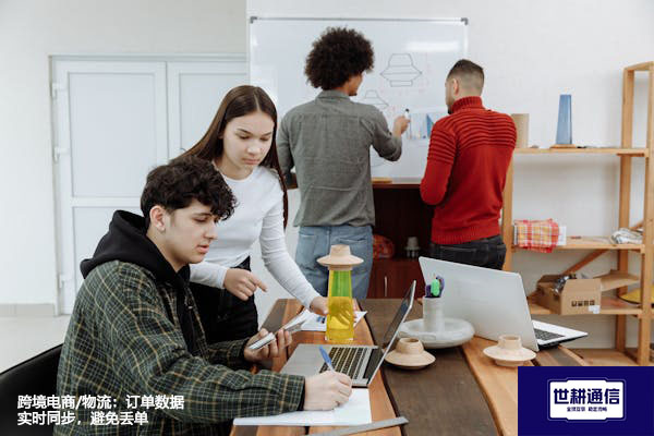 跨境电商/物流：订单数据实时同步，避免丢单--解决方案//世耕通信全球办公专网专线