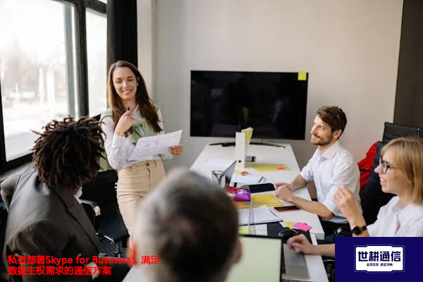 私有部署Skype for Business：满足数据主权需求的通信方案-解决方案//世耕通信  即时通讯（IM）私有化部署