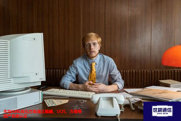本地IM私有化方案通过麒麟、UOS、方德等国产系统认证--解决方案//世耕通信  即时通讯（IM）私有化部署